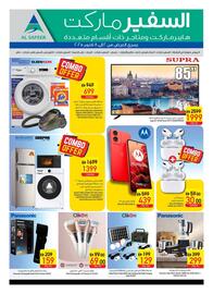Safeer Market catalogue week 40 Page 18