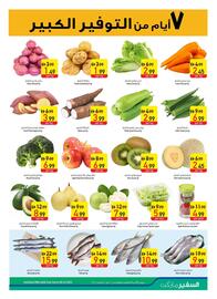 Safeer Market catalogue week 40 Page 3