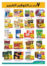 Safeer Market catalogue week 40 Page 5