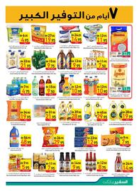 Safeer Market catalogue week 40 Page 7