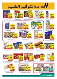 Safeer Market catalogue week 40 Page 9