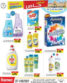 Aswaq Ramez catalogue Page 10