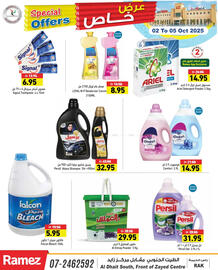 Aswaq Ramez catalogue Page 12