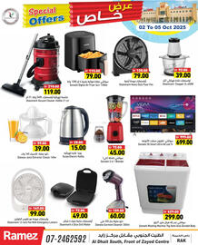 Aswaq Ramez catalogue Page 13