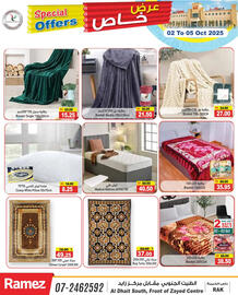 Aswaq Ramez catalogue Page 14