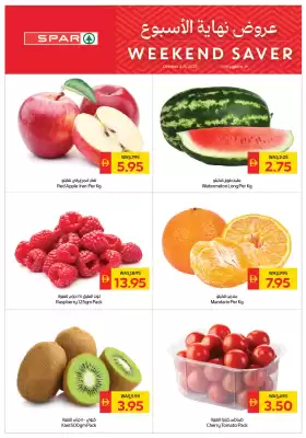 Spar catalogue