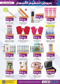KM Trading catalogue Page 29