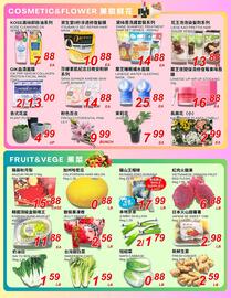 Foody World flyer Page 3