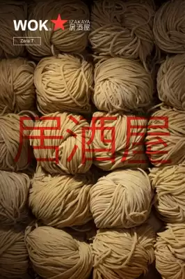 Catálogo Wok (válido hasta 31-12)