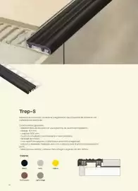 Catálogo Interceramic Página 130