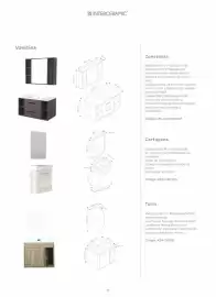 Catálogo Interceramic Página 81