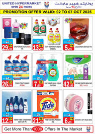 United Hypermarket leaflet Page 14