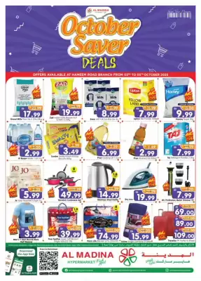 Al Madina catalogue