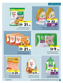 Sharjah Co-op catalogue Page 10
