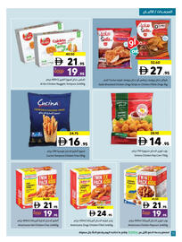 Sharjah Co-op catalogue Page 12
