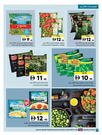 Sharjah Co-op catalogue Page 14