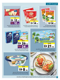 Sharjah Co-op catalogue Page 16
