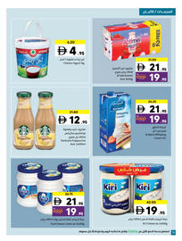 Sharjah Co-op catalogue Page 18