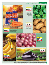 Sharjah Co-op catalogue Page 2