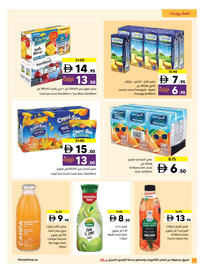 Sharjah Co-op catalogue Page 20