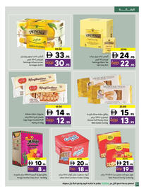Sharjah Co-op catalogue Page 24