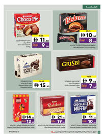 Sharjah Co-op catalogue Page 26