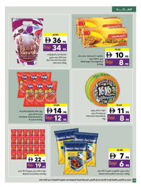 Sharjah Co-op catalogue Page 28