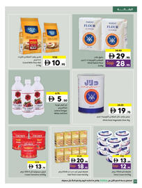 Sharjah Co-op catalogue Page 30