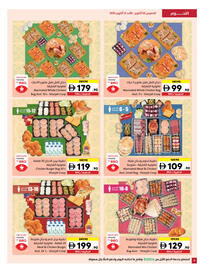 Sharjah Co-op catalogue Page 4