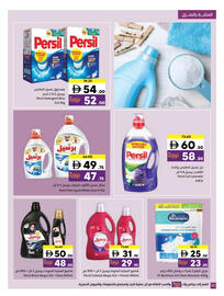 Sharjah Co-op catalogue Page 40