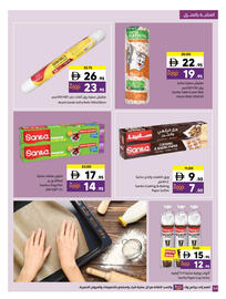 Sharjah Co-op catalogue Page 44