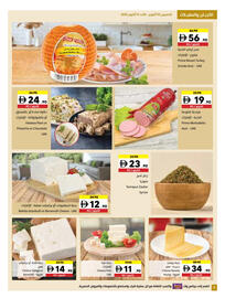 Sharjah Co-op catalogue Page 6