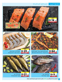 Sharjah Co-op catalogue Page 8