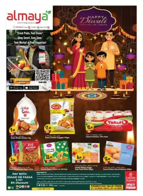 Almaya supermarket catalogue (valid until 7-10)