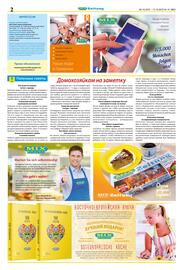 Mix Markt Prospekt woche 41 Seite 2