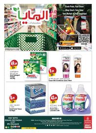 Almaya supermarket catalogue Page 8