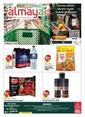 Almaya supermarket catalogue (valid until 14-10)