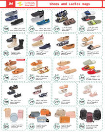 Wear Mart catalogue Page 4