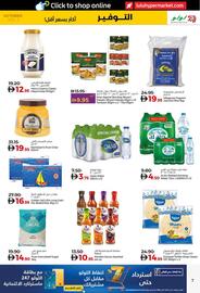 Lulu Hypermarket catalogue week 41 Page 7