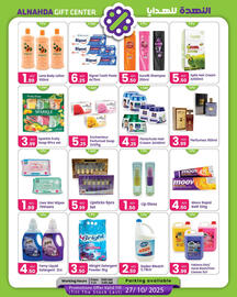 Al Nahda Gift Center catalogue Page 3