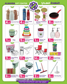 Al Nahda Gift Center catalogue Page 4