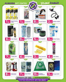 Al Nahda Gift Center catalogue Page 5