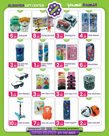 Al Nahda Gift Center catalogue Page 6