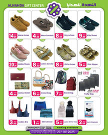 Al Nahda Gift Center catalogue Page 7