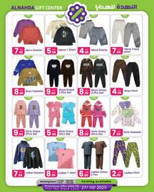 Al Nahda Gift Center catalogue Page 8