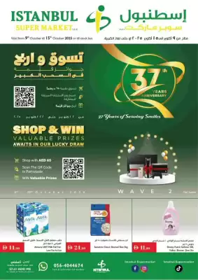 Istanbul Supermarket catalogue