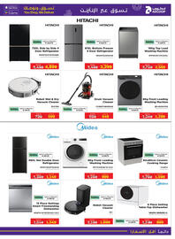 Abu Dhabi Coop leaflet Page 17