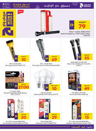 Abu Dhabi Coop leaflet Page 21