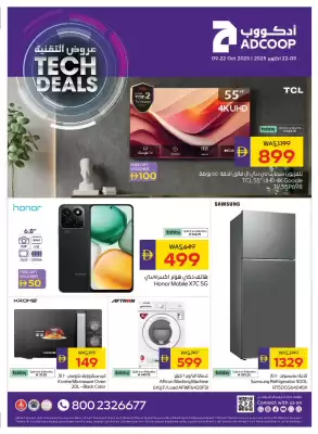 Abu Dhabi Coop leaflet (valid until 22-10)
