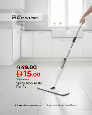 Kenz Hypermarket catalogue (valid until 15-10)